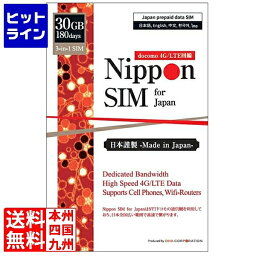 【04/17 09:59まで、お買い物マラソン】 DHA Corporation Nippon SIM for Japan 標準版 180日 30GB 日本国内用プリペイドデータSIMカード(事務手続一切不要・SIMカード同梱・簡単設定/即利用OK) DHA-SIM-135