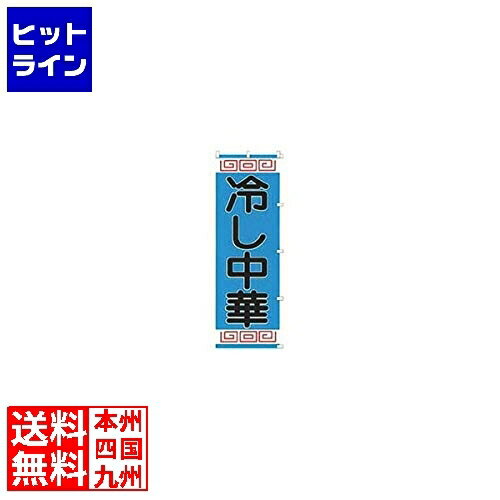 【BLACK FRIDAY】11/27 AM1:59まで カンダ (KANKUMA) K005 冷やし中華