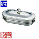 三宝産業 18-8 ロイヤルバターディッシュ 小判型 業務用 PBT54
