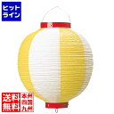 江部松 丸 ビニール提灯 10号 黄/白