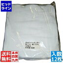 【お買い物マラソン】06/27 AM1:59まで 江部松 EBM 高級タオルおしぼり No.170(12枚入) 7725210 5-2432-2001