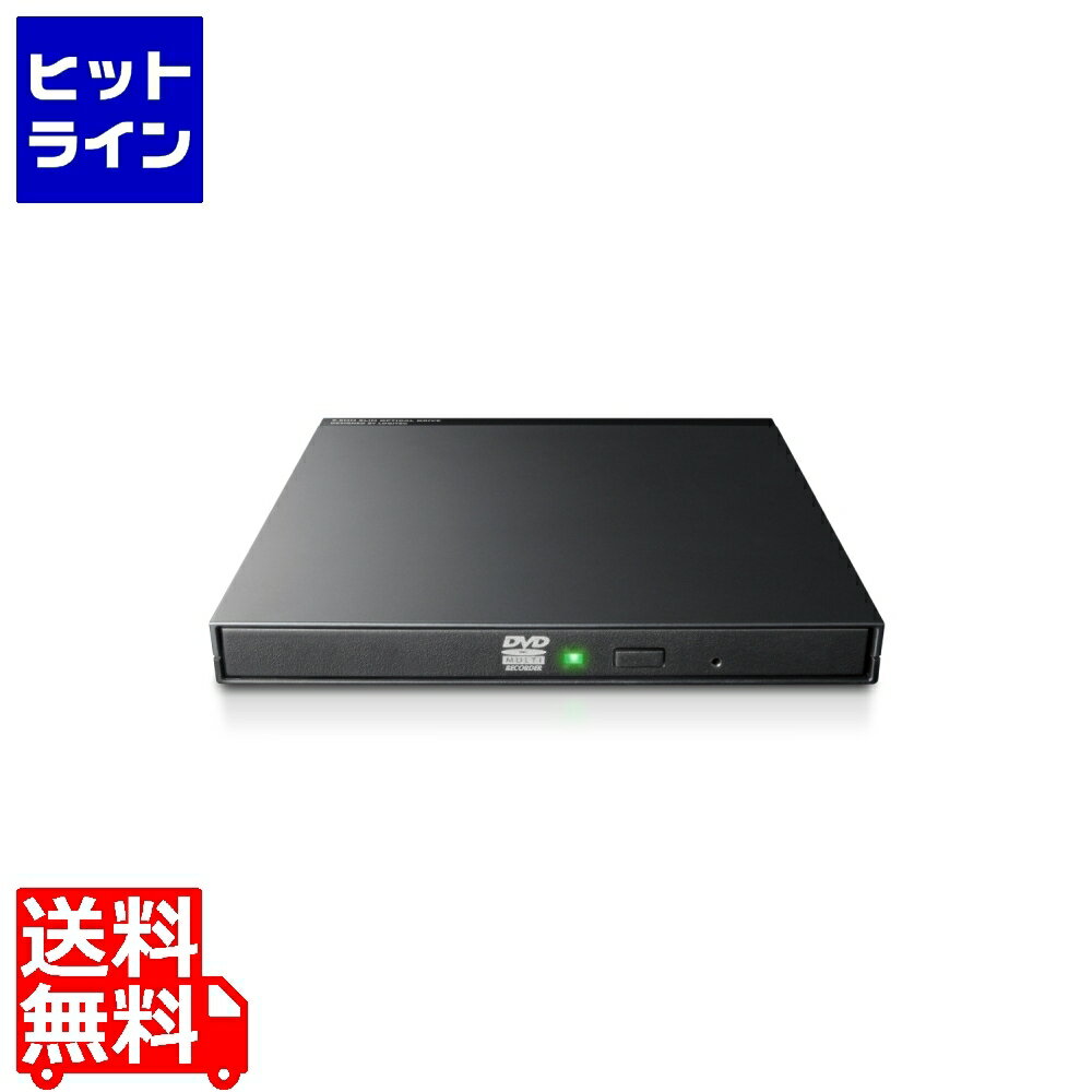 ロジテック DVDドライブ/USB2.0/薄型/