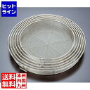 【04/27 09:59まで、お買い物マラソン】 本間冬治工業 18-8給食用手付き蒸しカゴ 荒目80cm(5メッシュ) AMSN704