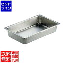 【お買い物マラソン】04/27 AM9:59まで 本間製作所 18-8ホテルパン 1/1 150mm 2116 業務用 AHT03025