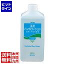 アルタン 薬用ハンドローション 詰替え用 1L