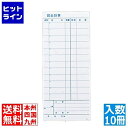 【お買い物マラソン】06/27 AM1:59まで 会計伝票 L ミシン入り2枚複写50組 (10冊入) PKI39