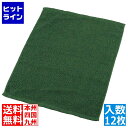 【お買い物マラソン】05/16 AM1:59まで ミューファン 抗菌オシボリタオル (12枚入) 緑 POT0306