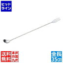 カンダ (KANKUMA) 18-8 ツイストバースプーン LL