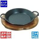 アサヒ グルメパン 小 18cm ※IH対応(100V/200V) PGL24003