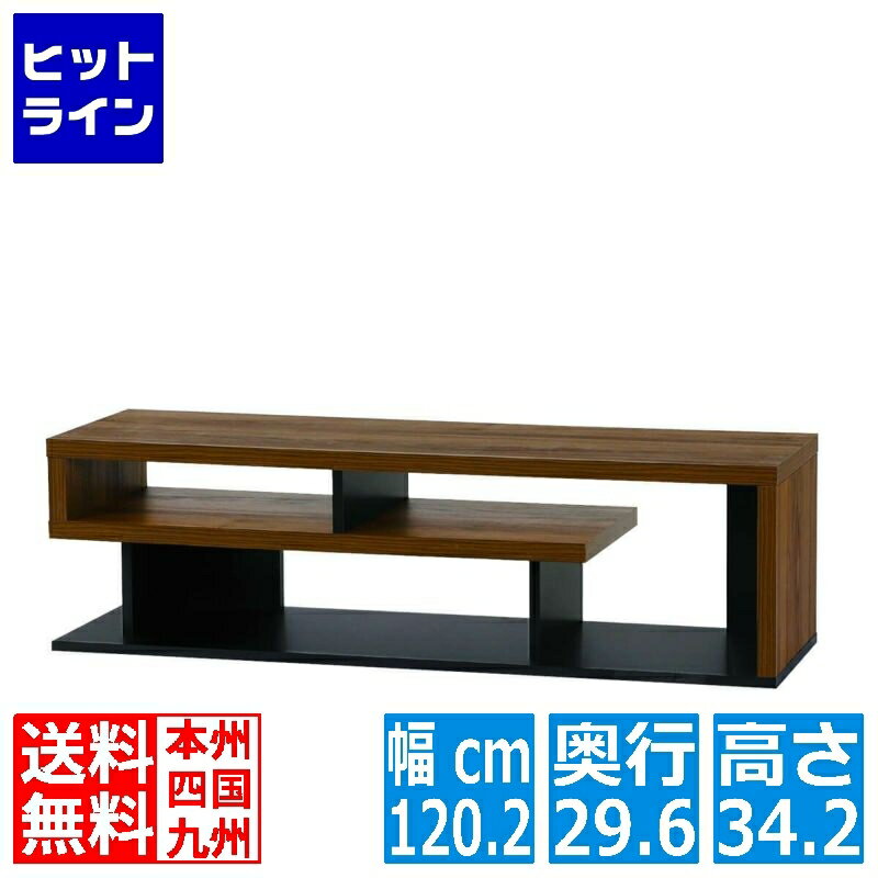 テレビ台 白井産業 ローボード テレビボード 収納 リビング 50V型対応 大型 シック シンプル 幅120cm ..