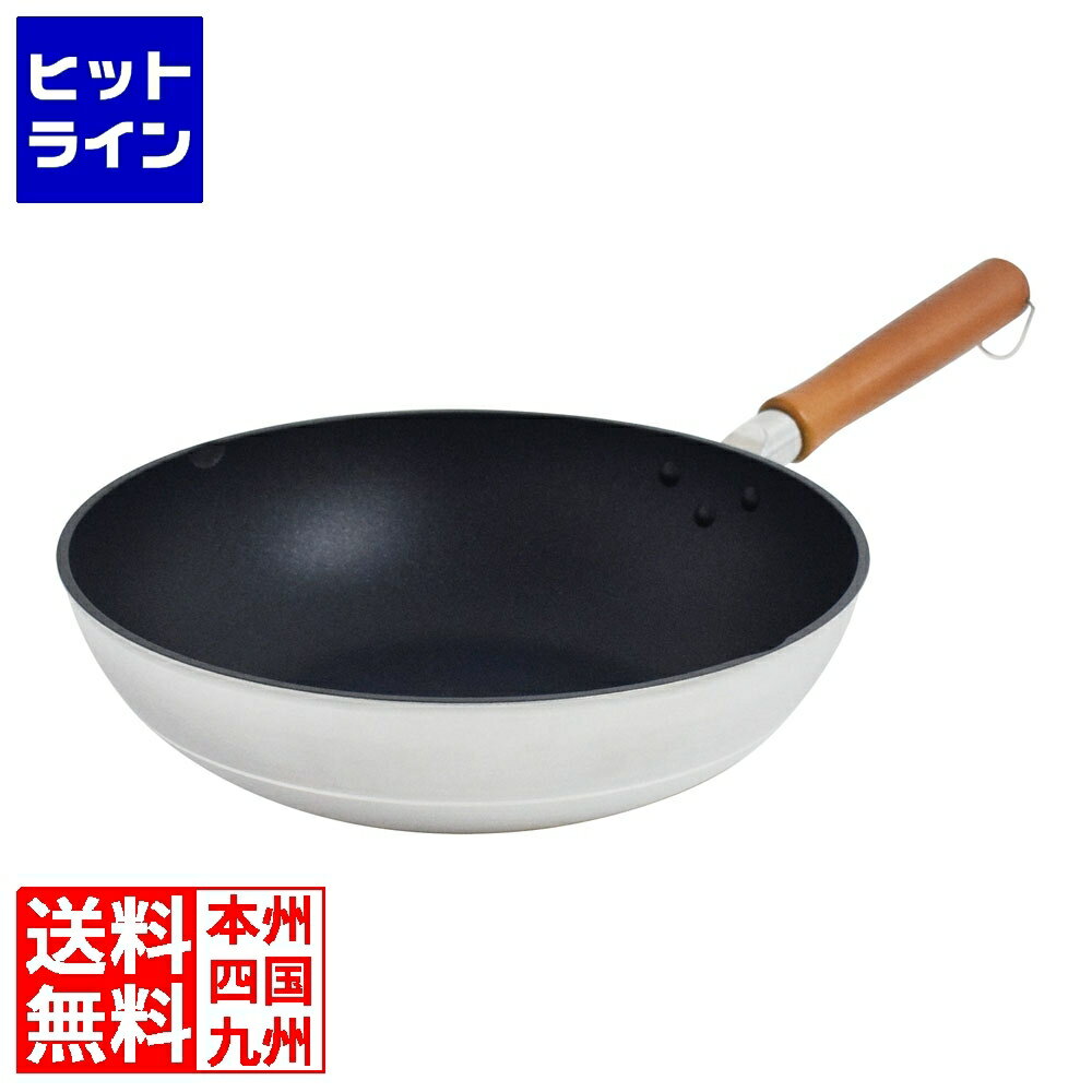 【お買い物マラソン】07/26 AM1:59まで ウルシヤマ金属工業 匠技 極 いため鍋 28cm