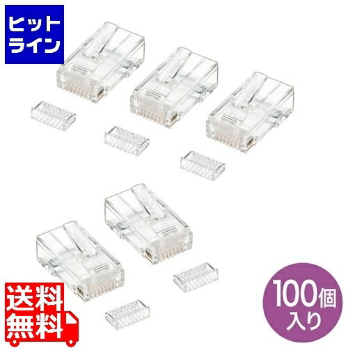 サンワサプライ RJ-45コネクタ(単線用) ADT-RJ45-100SN
