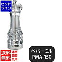 【お買い物マラソン】08/11 AM1:59まで カンダ (KANKUMA) IKEDA アクリルペパーミル PMA-150