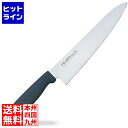 藤次郎 TOJIRO Color カラー庖丁 牛刀 21cm ブラックF-256BK ATU2212