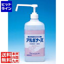 【お買い物マラソン】05/16 AM1:59まで アルボース アルボナース 1000ml SW-986-200-0