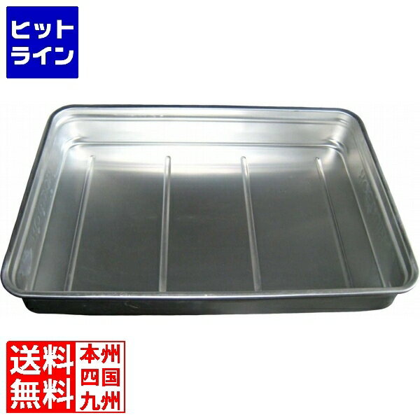 【BLACK FRIDAY】11/27 AM1:59まで 中尾アルミ製作所 アルマイト キングボックス(番重) 大 80mm 業務用..