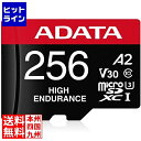 【お買い物マラソン】05/16 AM1:59まで エーデータ microSDXCカード 256GB UHS-I U3 CLASS10 高耐久仕様 SD変換アダプター付属/2年保証 AUSDX256GUI3V30SHA2-RA1(2)