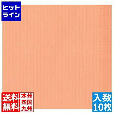 楽天ヒットライン東京クイン オリビア テーブルクロス シート 1000×1000（10枚入）オレンジ