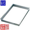 【お買い物マラソン】05/16 AM1:59まで 江部松 EBM 18-8 角 セルクル ツバ付 6枚取天板用 40H 7272800 5-0930-0401