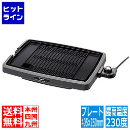 【04/27 09:59まで、お買い物マラソン】 ピーコック 電気焼肉器 WY-C120 GYK7501