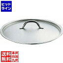 【お買い物マラソン】04/27 AM9:59まで パデルノ 18-10鍋蓋 1161-45 ANB2945