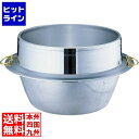 ウルシヤマ金属工業 アルミ鋳物キング釜(カン付き) 28cm AKVM903