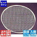 【スーパーSALE】6/11 AM1:59まで 江部松 EBM 丸 焼アミ(並)200枚入 No.06 直径237 7637300 5-0828-0507