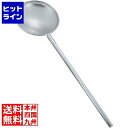 神子島製作所 18-8パンチング網ヒシャク直径25×柄100cm穴2mm 070234004