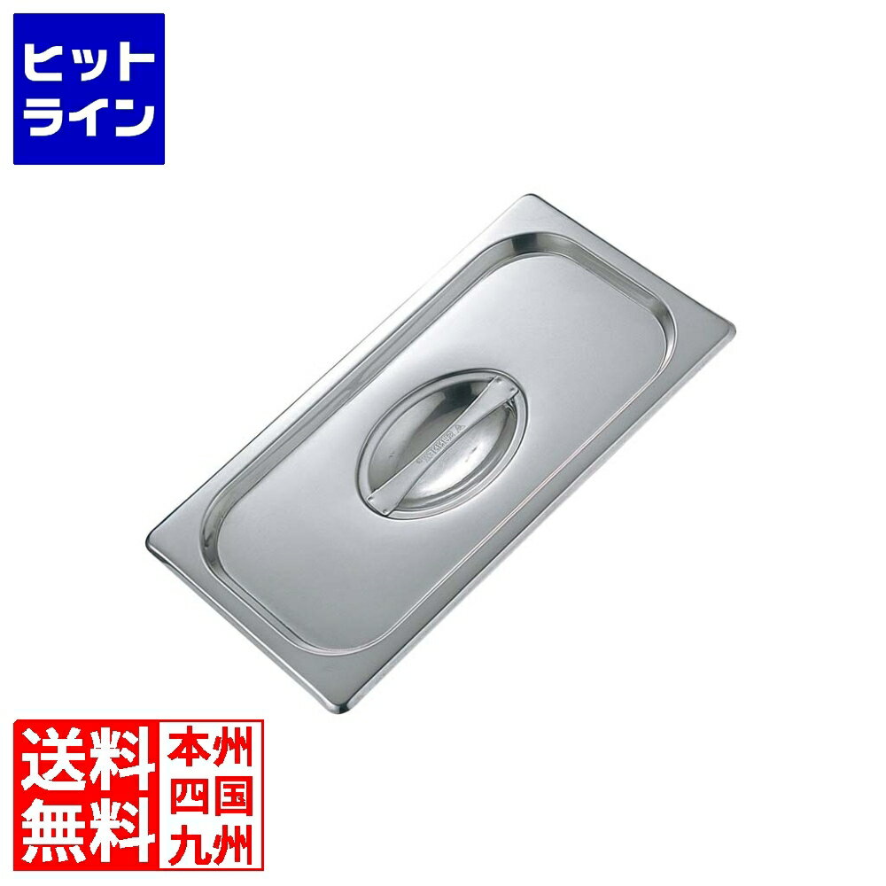 サネックス ホテルパンカバー 23216A 1/2