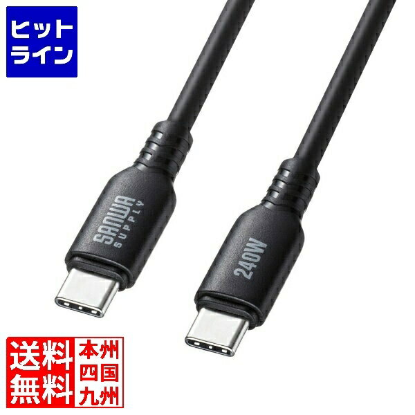 ڤ㤤ʪޥ饽06/27 AM1:59ޤ 掠ץ饤 USB2.0 Type-C ꥳ󥱡֥(PD240W0.5m֥å) KU-CCPES05BK