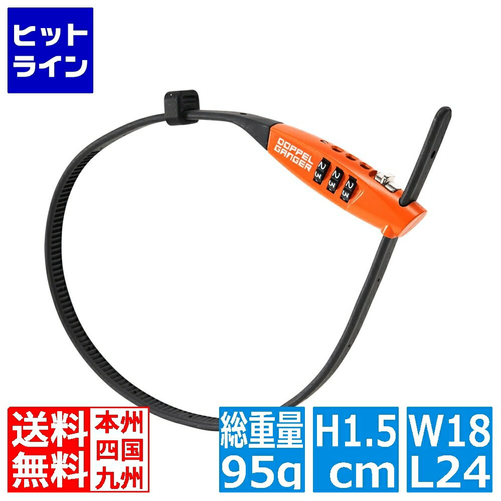 要エントリ【12/1限定当選確率2分の1！1等最大100%ポイントバック】　 ドッペルギャンガー ダイヤルロ..