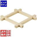 テイケイジイ 木製ダシコシ用井ゲタ BDS03