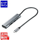 サンワサプライ HDMIポート付 USB Type-Cハブ USB-3TCH37GM(2)