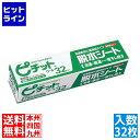 オカモト 水切り調理シート(32枚入)ピチットロール 027254001