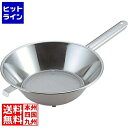 【お買い物マラソン】06/27 AM1:59まで 三宝産業 エコクリーン18-8片手パンチング油こし 26.5cm UK 業務用 AEK2504