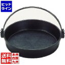 三和精機製作所 (S)鉄 すきやき鍋 ツル付(黒ぬり) 26cm QSK50026