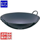 【05/16 01:59まで、お買い物マラソン】 テイケイジイ SA鉄 打出中華鍋 48cm ATY03048 1