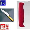 藤次郎 TOJIRO Color カラー庖丁 牛刀 24cm レッド F-167R ATU2215