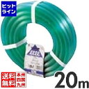 楽天カード企画！ 三洋化成 水道用カットホース パワー(直径15mm)20m