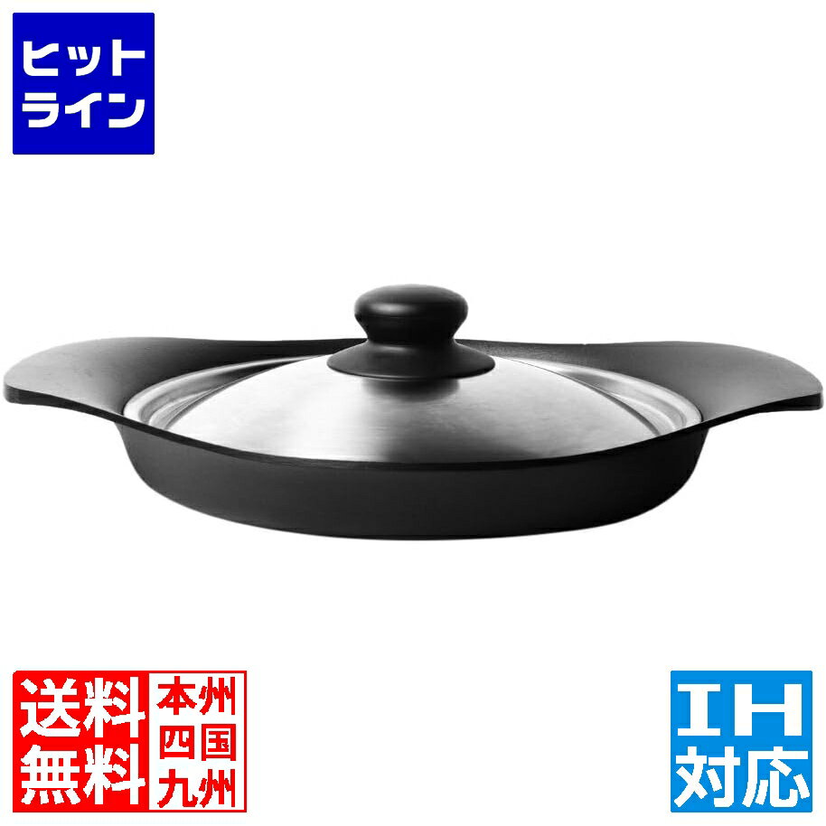 【スーパーセールP最大36倍】6/11 AM1:59まで 柳宗理 南部鉄器 グリルパン22cm (ステンレス蓋付) ※ IH対応 IH (100V/200V)とガス火対応 AGLA101