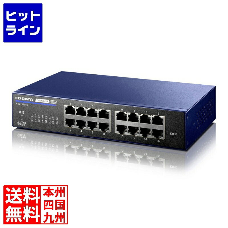 要エントリ【11/18限定当選確率2分の1！1等最大100%ポイントバック】　 アイ・オー・データ機器 IEEE802.1X認証対応L2インテリジェントスイッチ 16ポート BSH-G16MB BSH-G16MB