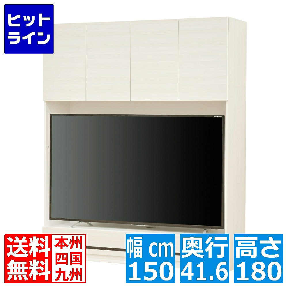 Rakuten - 要エントリ【06/10 24時間限定当選確率2分の1！1等最大100%ポイントバック】　 日本製 65V型対応 壁面収納 扉付き壁面テレビ台 白井産業 本棚 耐震ラッチ装備 配線穴あり 隙間収納 幅150×奥行41.6×高さ180cm ホワイト POR-1815TVWH