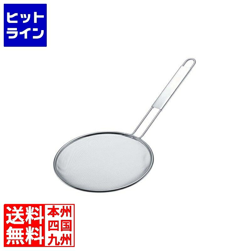 【お買い物マラソンP最大36倍】10/9 AM1:59まで ThreeSnow TS18-8 ラーメンスープこし 極細目 24cm 60メッシュ 10167 | ラーメン用 ラーメンスープ 漉し器 スープ 極細 こしき キッチン用品 厨房用品 厨房道具