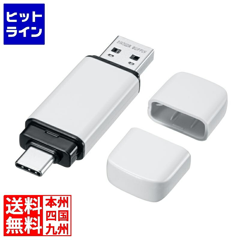 【BLACK FRIDAY】11/27 AM1:59まで サンワサプライ USB Type-C ・A両対応メモリ UFD-5TC16GW