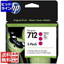 HP712インクカートリッジ マゼンタ 29ml×3 3ED78A