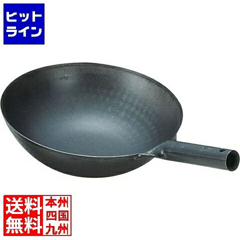 テイケイジイ SA鉄 打出北京鍋27cm APK13027