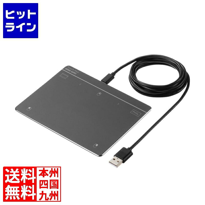要エントリ【12/1限定当選確率2分の1！1等最大100%ポイントバック】　 サンワサプライ 有線タッチパッド MA-PY521GM