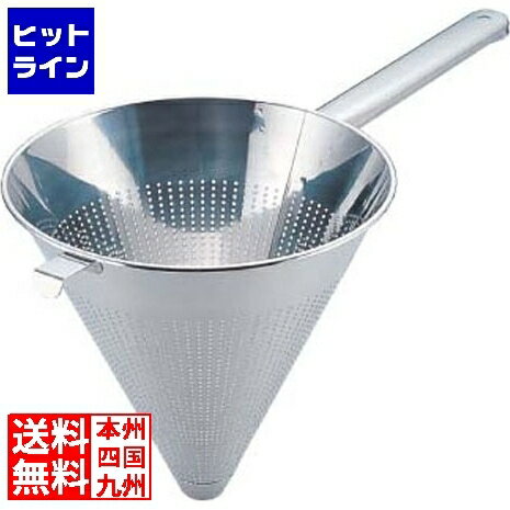 【お買い物マラソンP最大36倍】10/17 AM9:59まで 三宝産業 エコクリーン18-8パンチングスープ漉し 21cm UK 業務用 BEK0302