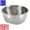 【04/27 09:59まで お買い物マラソン】 藤井器物製作所 3WAY 水切りボウル 21.5cm