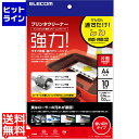 エレコム プリンタクリーニングシート(A4サイズ10枚入り) CK-PRA410